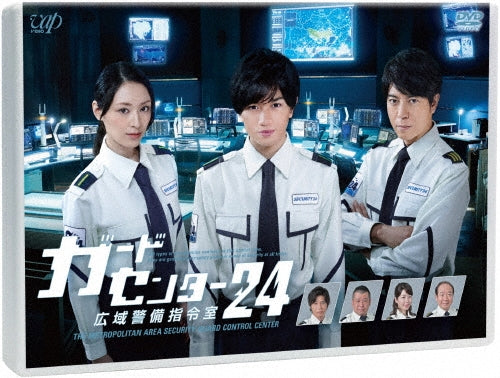 Japanese TV Series-Guard Center 24 Koiki Keibi Shirei Shitsu-Japan DVD