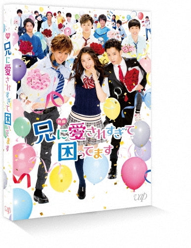 Japanese Movie-My Brother Loves Me Too Much (Ani ni Aisaresugite Komattemasu) -Japan 2 DVD