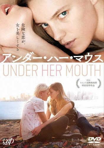 Drama-Erika Linder / Below Her Mouth -Japan DVD