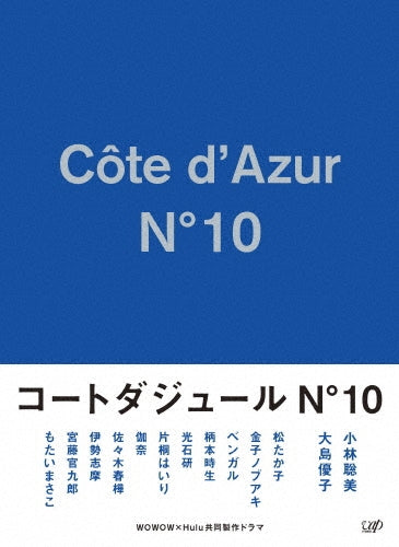 Japanese TV Series-Cotedazur No.10-Japan 4DVD+CD Box Set