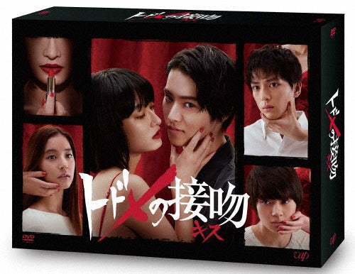 Japanese TV Series-Todome no Kiss (Kiss that Kills) -Japan 6 DVD Box Set