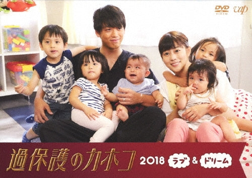 Japanese TV Series-Overprotected Kahoko: 2018 Love & Dream-Japan DVD