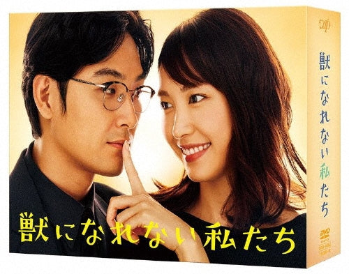 Japanese TV Series-Weakest Beast (Kemono ni Narenai Watashitachi) -Japan 6 DVD Box Set