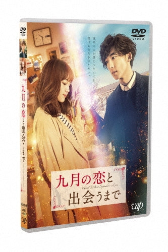 Japanese Movie-Until I Meet September's Love -Japan 2 DVD