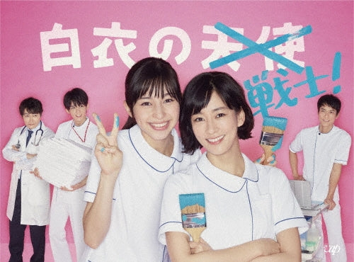Japanese TV Series-Nurse in Action (Hakui no Senshi!) -Japan 6 DVD Box Set