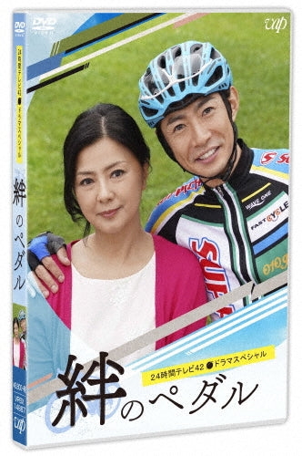 Japanese TV Series-Kizuna no Pedal (24 Jikan TV 42 Drama Special)-Japan DVD