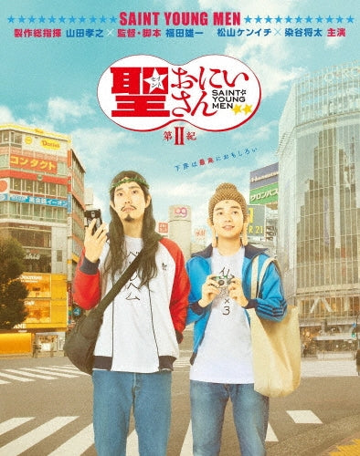 Japanese Movie-Theatrical Feature "Seinto Oniisan Dai II Ki"-Japan 2 DVD