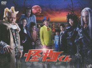 Japanese TV Series-Kaibutsu-Kun -Japan 6 DVD Box Set