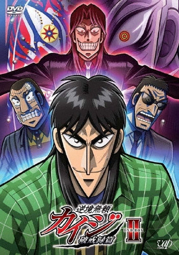 Animation-Gyakkyo Burai Kaiji Hakairoku HenII-Japan 4 DVD Box Set