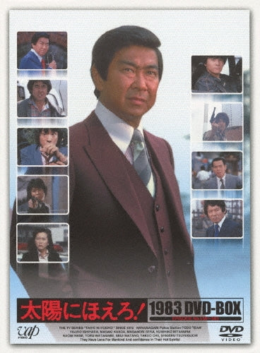Japanese TV Series-Taiyo ni Hoero! 1983 -Japan 13 DVD Box Set