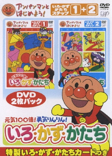 Kids-Anpanman to Hajimeyo! Ieo Kazu Katachi Hen Genki 100bai! Yuki Rinrin! Colors Numbers Shapes-Japan 2 DVD