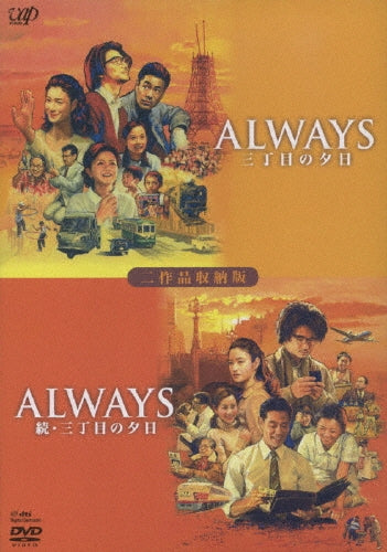 Movie-Robots-Japan 2 DVD