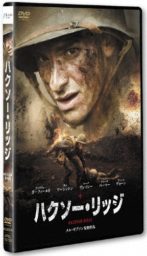 Movie-Hacksaw Ridge-Japan DVD