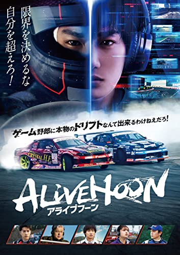Japanese Movie - ALIVEHOON - Japan DVD
