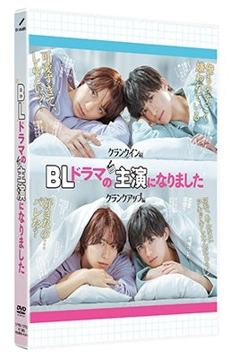 Japanese TV Series-BL Drama no Shuen ni Narimashita-Japan 2 DVD