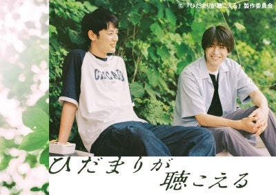 Japanese TV Series - Hida Mari Ga Kikoeru - Japan 4 DVD Box Set