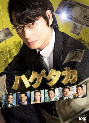 Japanese TV Series-Hagetaka -Japan 5 DVD Box Set