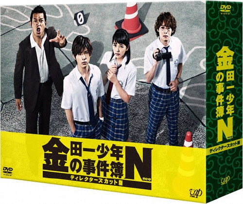Japanese TV Series-Kindaichi Shonen no Jikenbo N (neo) (The Files of Young Kindaichi Neo) Director's Cut Edition -Japan 6 DVD Box Set