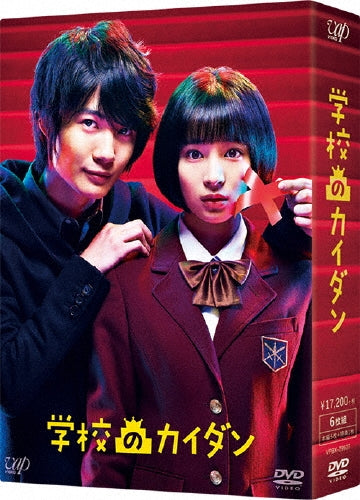 Japanese TV Series-Gakko no Kaidan -Japan 6 DVD Box Set