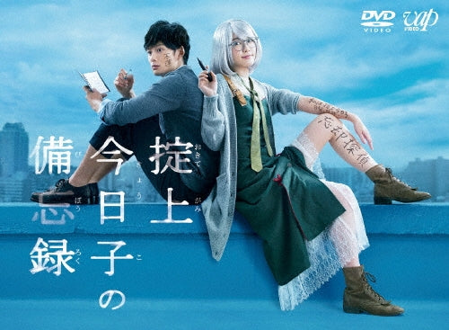 Japanese TV Series-The Memorandum of Kyoko Okitegami (Okitegami Kyoko no Biboroku) -Japan 6 DVD Box Set