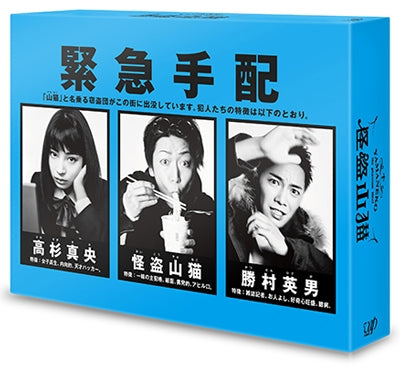 Movie-The Mysterious Thief Yamaneko (Kaito Yamaneko) -Japan 6 DVD Box Set
