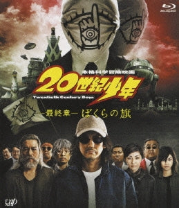 Japanese Movie - 20th Century Boys <Final Chapter> Our Flag (Bokura no Hata) - Japan Blu-ray Disc+DVD