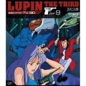 Animation - Lupin the Third second - TV. BD 9 - Japan Blu-ray Disc