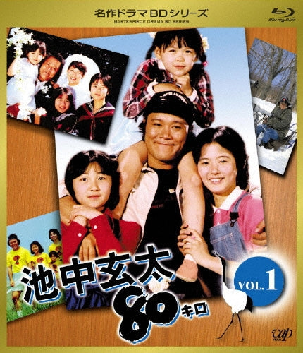 Japanese TV Series-Ikenaka Genta 80kg Vol.1 -Japan Blu-ray Disc