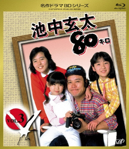 Japanese TV Series-Ikenaka Genta 80kg Vol.3 -Japan Blu-ray Disc