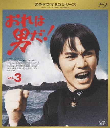 Japanese TV Series-Ore wa Otokoda! Vol.3 -Japan Blu-ray Disc