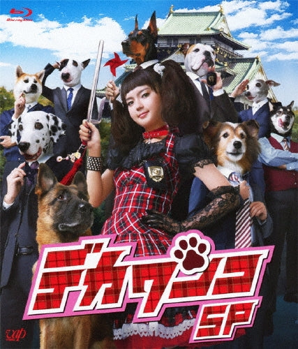 Japanese TV Series-Dekawanko Special -Japan 2 Blu-ray Disc