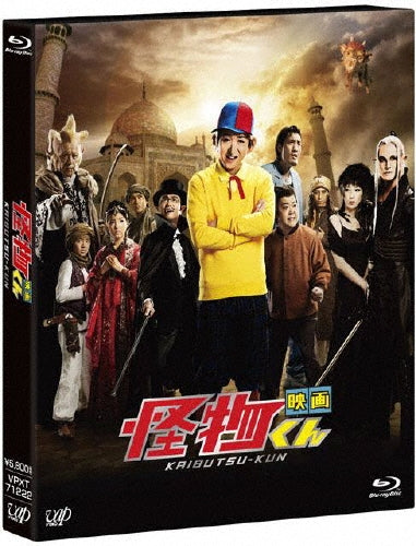 Japanese Movie-Kaibutsu-Kun (Movie) 3D&2D -Japan 3 Blu-ray 3D