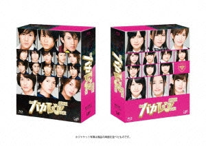 Japanese Movie - Bakaleya High School (Shiritsu Bakaleya Koko) (Movie) Deluxe Edition - Japan 3 Blu-ray Disc Limited Edition