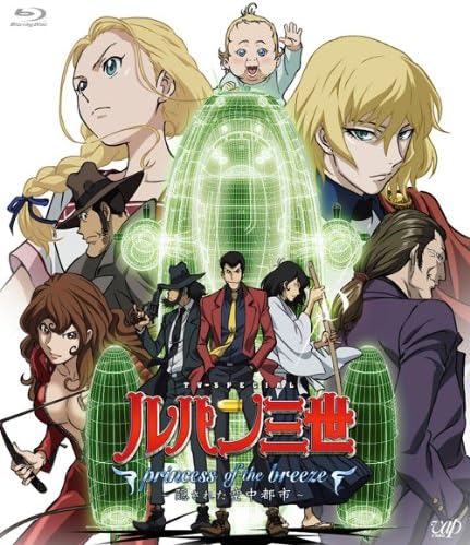Animation - Lupin The Third princess of the breeze - Kakusareta Kuchu Toshi -  - Japan Blu-ray Disc