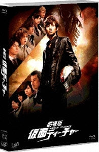 Japanese Movie - Kamen Teacher (Movie) - Japan 2 Blu-ray Disc