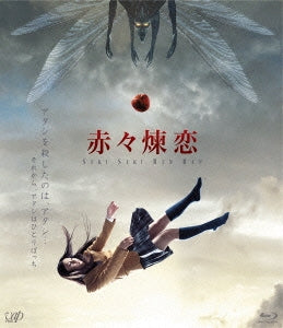Japanese Movie - Seki Seki Ren Ren - Japan Blu-ray Disc