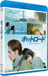 Japanese Movie - Hot Road - Japan 2 Blu-ray Disc