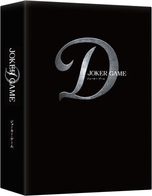 Japanese Movie - Joker Game - Japan Blu-ray Disc+2DVD