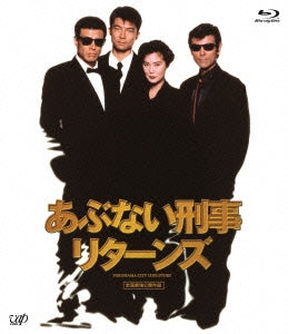 Japanese Movie - Abunai Deka Returns - Japan Blu-ray Disc
