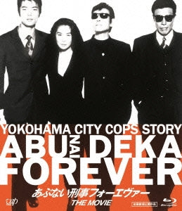 Japanese Movie - Abunai Deka Forever The Movie - Japan Blu-ray Disc