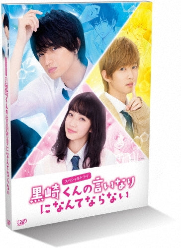 Japanese TV Series-Kurosaki-kun no Iinari ni Nante Naranai-Japan Blu-ray Disc