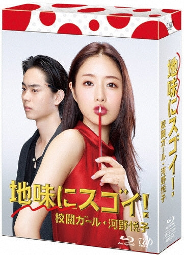 Japanese TV Series-Jimi ni Sugoi! Koetsu Girl: Kouno Etsuko (Pretty Proofreader) -Japan 6 Blu-ray Disc Box Set