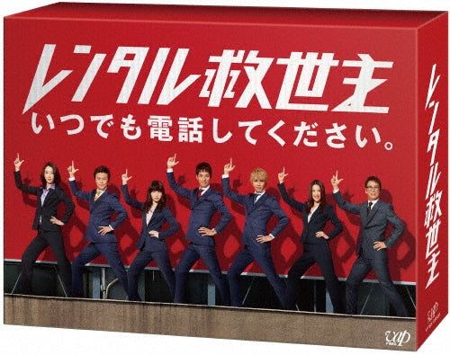 Japanese TV Series-Rent-a-Rescue (Rental Kyuseishu) -Japan 6 Blu-ray Disc Box Set