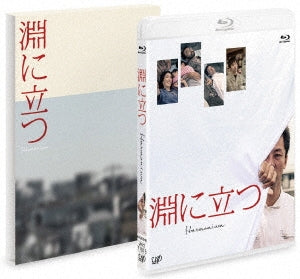 Japanese Movies - Harmonium Deluxe Edition - Japan 2 Blu-ray Disc