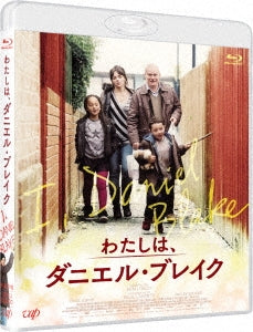 Movie - I, Daniel Blake - Japan Blu-ray Disc