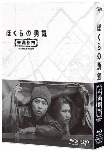Japanese TV Series-Bokura no Yuki Miman Toshi Blu-ray Box-Japan 4 Blu-ray Disc
