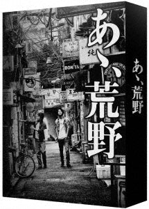 TV Drama - [aa.Kouya] Tokusou Ban Blu-Ray Box - Japan 3 Blu-ray Disc
