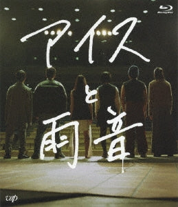 Japanese Movie - Ice Cream and the Sound of Raindrops - Japan Blu-ray Disc