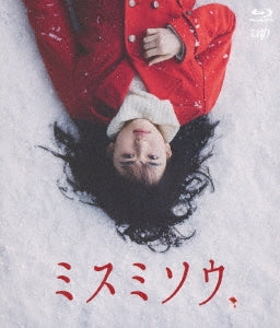 Japanese Movie - Liverleaf (Misumiso) - Japan Blu-ray Disc