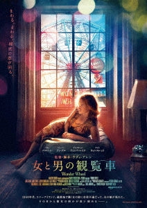 Movie - Wonder Wheel - Japan Blu-ray Disc